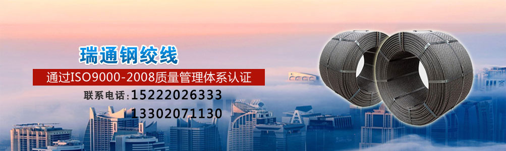 预应力钢绞线制造商