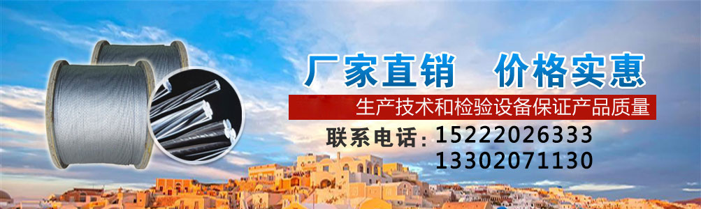 钢绞线有限公司